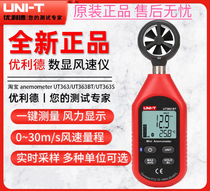 Unilide anemometer UT361 UT362 UT363S high-precision mini air volume temperature and wind measuring instrument