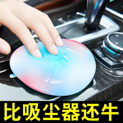 Car multi-function cleaning soft glue vacuum mud car dust sticky dust artifact car interior cleaning supplies