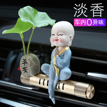 On-board Perfume Car Air Outlet Fragrant Solid Balm scents Lasting Light Incense High-end Pendulum in the car The men and women in the car