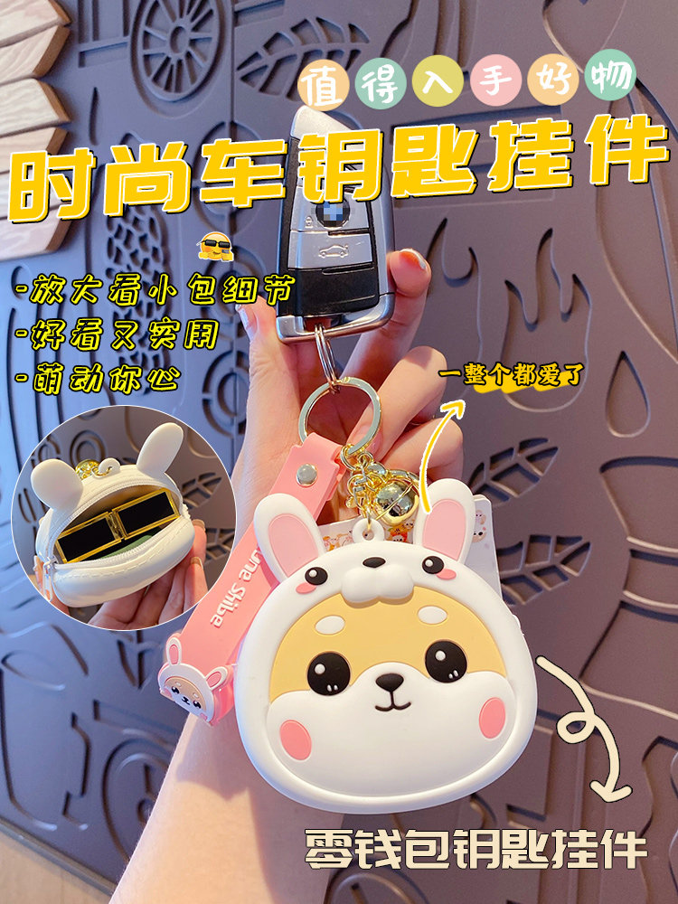 Internet-Famous Genuine Little Bunny Car Keychain Pendant Coin Purse Key Bag Earphone Storage Creative Cute Mini
