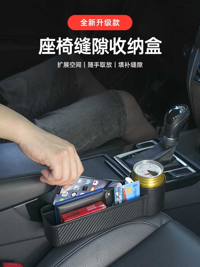 Car supplies storage box Seat gap essential artifact Car gap storage box Car multi-function storage box