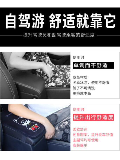 汽车中央扶手箱垫车内靠垫套增高垫加长通用型车载中间手扶箱盖套