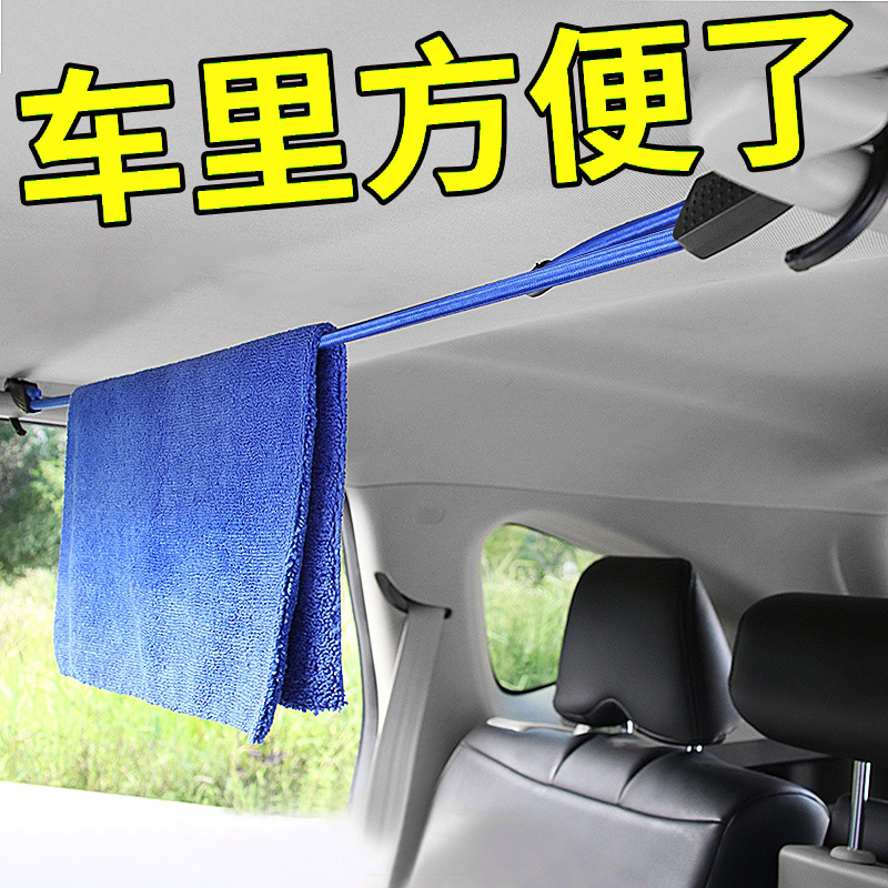 Car clothesline Car hanger Car hanger Car hanger car multi-function telescopic self-driving tour trunk clothes rail