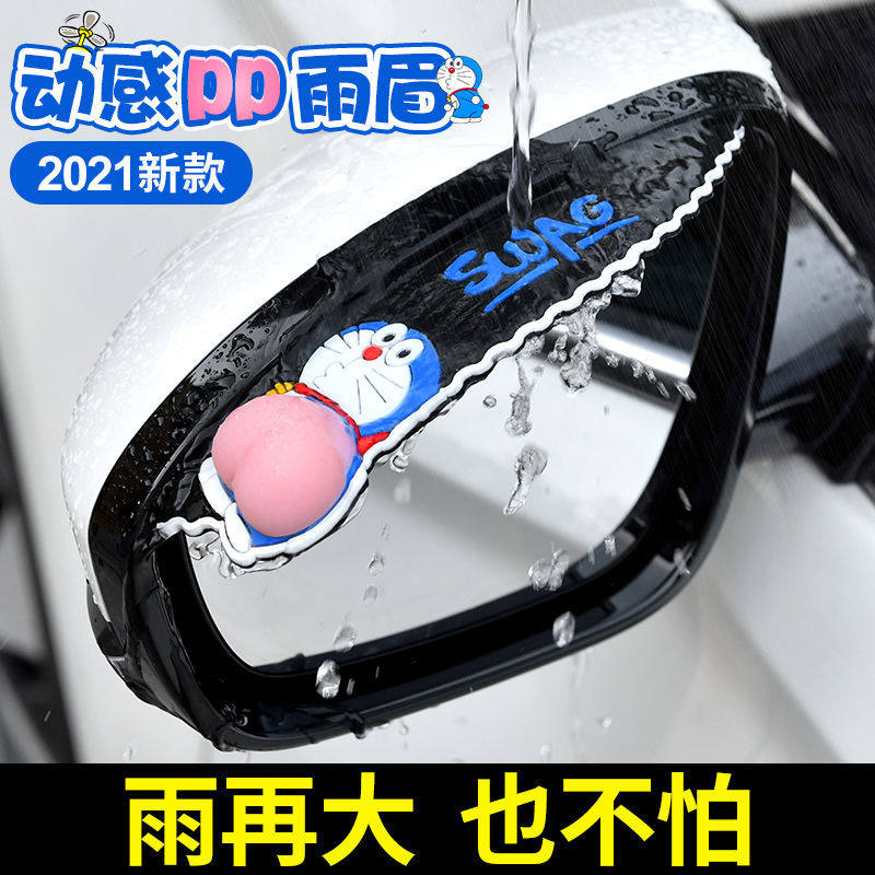 Rain Brow Rear View Mirror Car Rearview Mirror Cartoon Rain-Proof Light Shield Rain plate Supplies widening to increase universal decoration