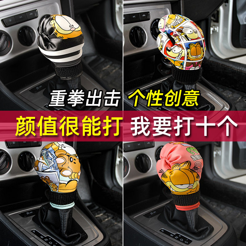 Gaffy cat cartoon car gear shift handle sleeve hand brake sleeve blocking head hand row gear shift handle sleeve automatic stop cute gear lever sleeve