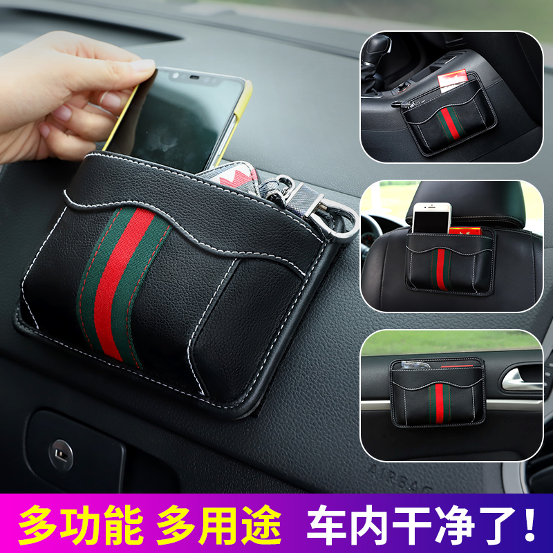 Car seat seam storage box car mobile phone storage bag hanging bag multi-function car gap storage box supplies