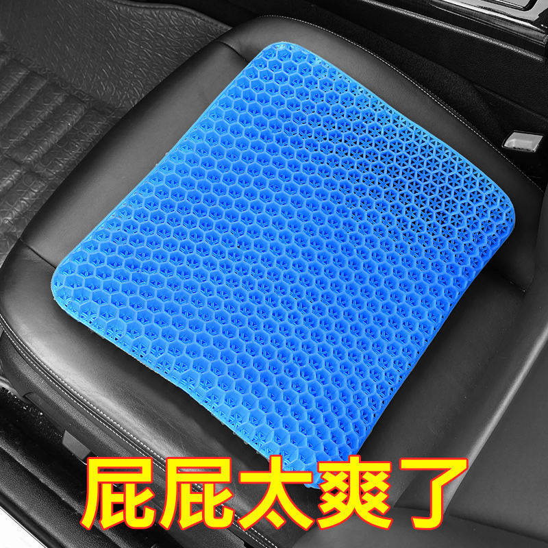 Car seat cushion summer cool mat single piece car seat cushion gel silicone ice pad breathable office single fart mat