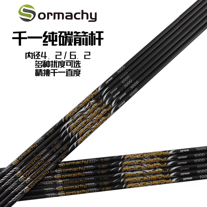 Carefully Selected Straight Pure Carbon Arrow Shafts with Inner Diameter of 4.2/6.2mm for Recurve, Compound, and American Hunting Bows, Suitable for Competitive Archery