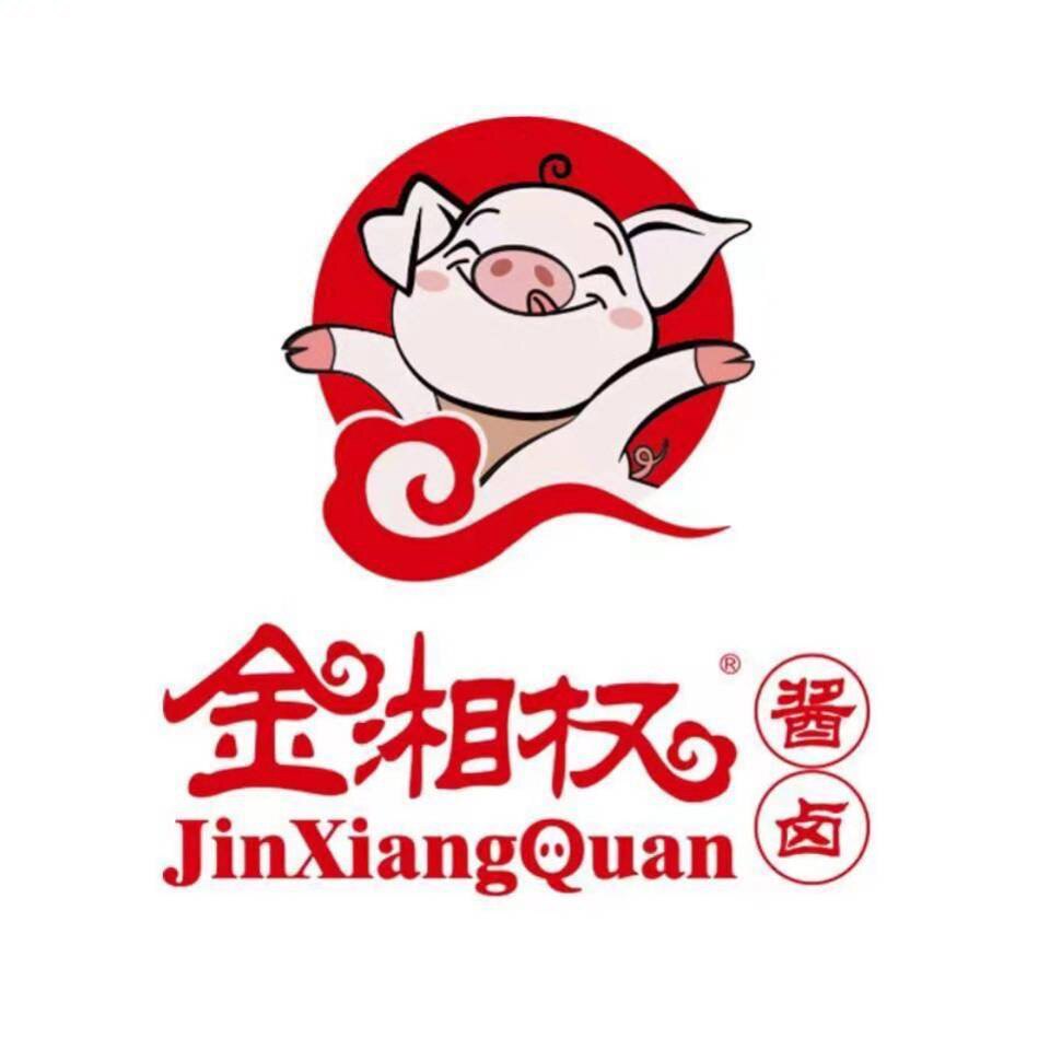 湖南特产百年品牌金湘权老长沙酱板鸭品牌店