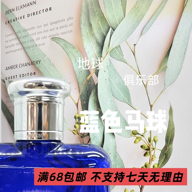 Good Luck Fragrance Shop/Blue Polo/Globe/Club/Xiao Zhan's Same Style