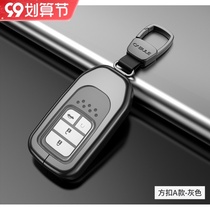 Suitable for 15-21 Odyssey aluminum alloy key case 18 Honda Alison modified smart key case