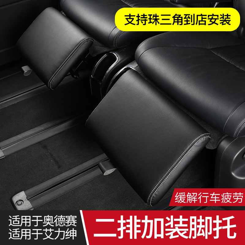 Applicable 15 -22 Odyssey retrofit footed 19 Eigree Seat 2nd Row Leg Trust Retrofit Accessories