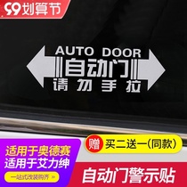 Suitable for 15-21 automatic door sticker Odyssey Alison GL8 modified electric door warning decoration sticker