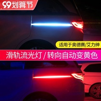 Suitable for 15-21 Odyssey track atmosphere light modification accessories 19 Ailysen automatic door slide light