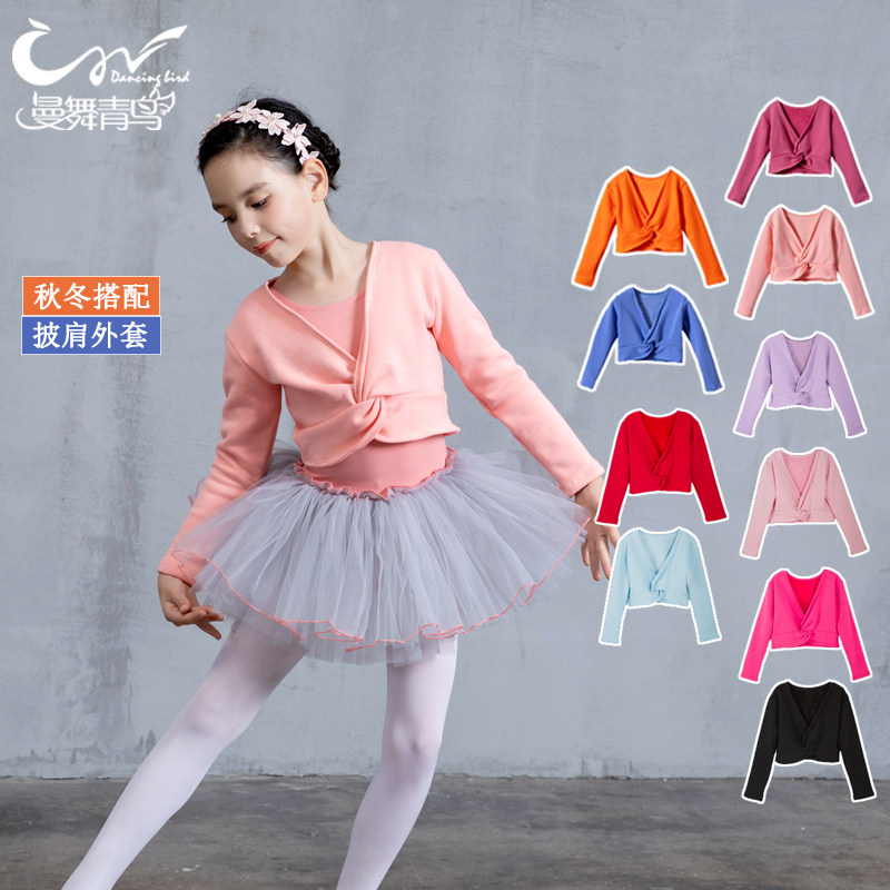 Autumn-winter children dance dress Long sleeves Thickened Ballet Skirt Jacket Plus Suede Warm Cloak Shoulder pure cotton practice Gongfu
