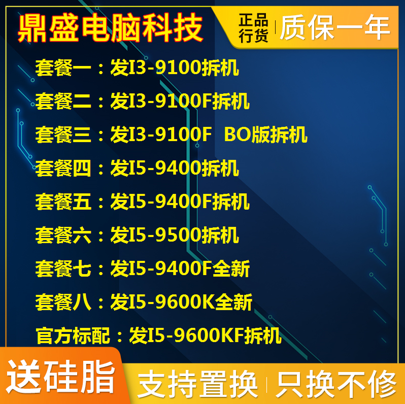 The height of I3-9100-9100F I5-9400-9500-9400F I5-9600KF I7-9700KF New