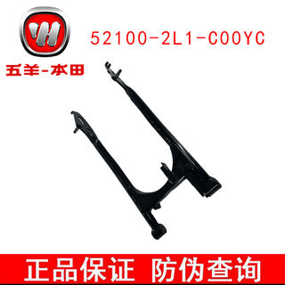 Lingyu wh125-5 components old rear flat fork