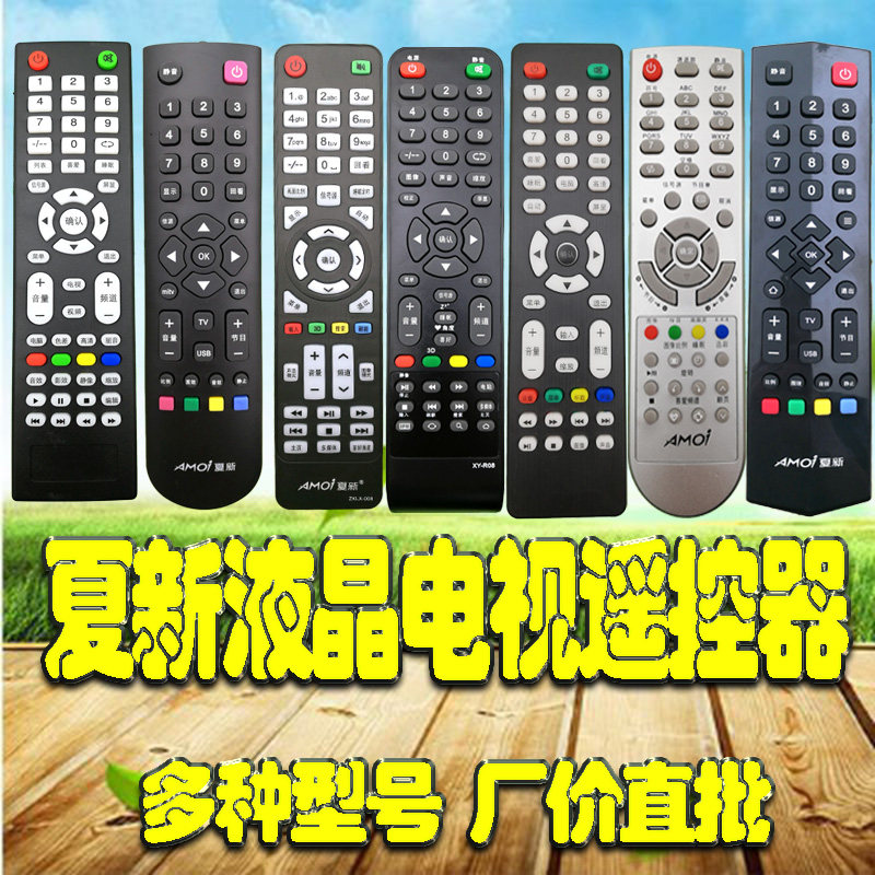 AMOI Xinxin LCD TV remote control LED32HD320 ZKLX-008 LE-8822A LE22A Kim Zheng