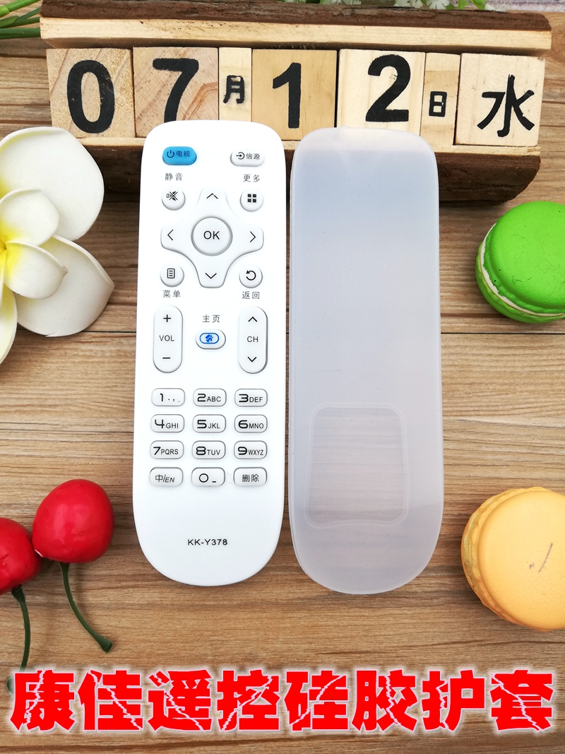 Konka TV remote control silicone sheath protection drop-proof waterproof cover KK-Y378A LED39 43K35A