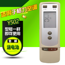 Applicable to Gree air conditioning remote control Y502S energy saving Prince KFR-27 32 35GW E(3551)ZE1-N1