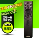 Оригинальный Changhong TV Voice Remote 55D5H 65D6H 32/43D5PF 55A8U 55/65G7S