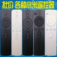 Применимый xiaomi Box Remote Dote Crown