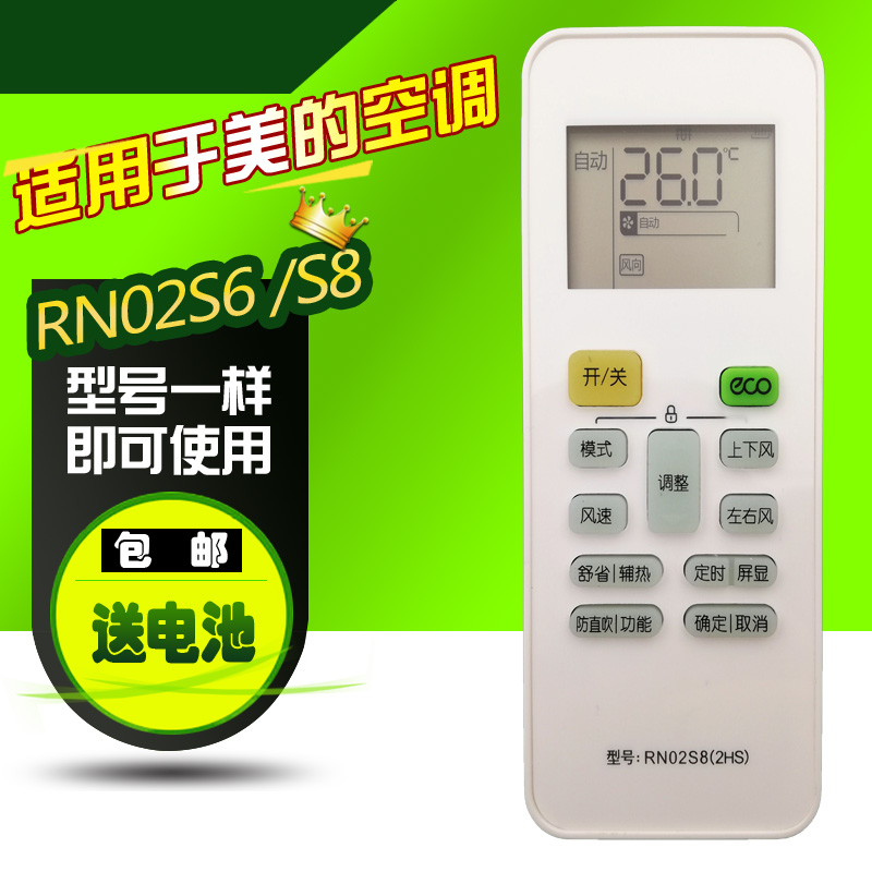 Applicable Hua Ling Beauty Air conditioning Remote control RN02S6 (2S) RN02S8 (2HS) 26 35GW HAN8B1-Taobao