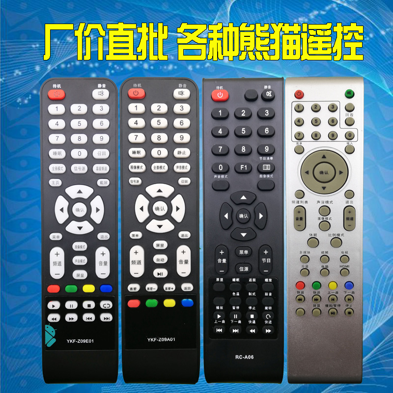 Applicable panda LCD TV remote Z09E01 Z09E01 A01 Z16B01 9010G Z16B01 Z16A01 Z28A03-Taobao