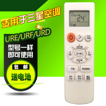 Suitable for Samsung Air Conditioning Remote Control KFR-25 32 35GW URE(F) URF UAF2 URD Z EAB2