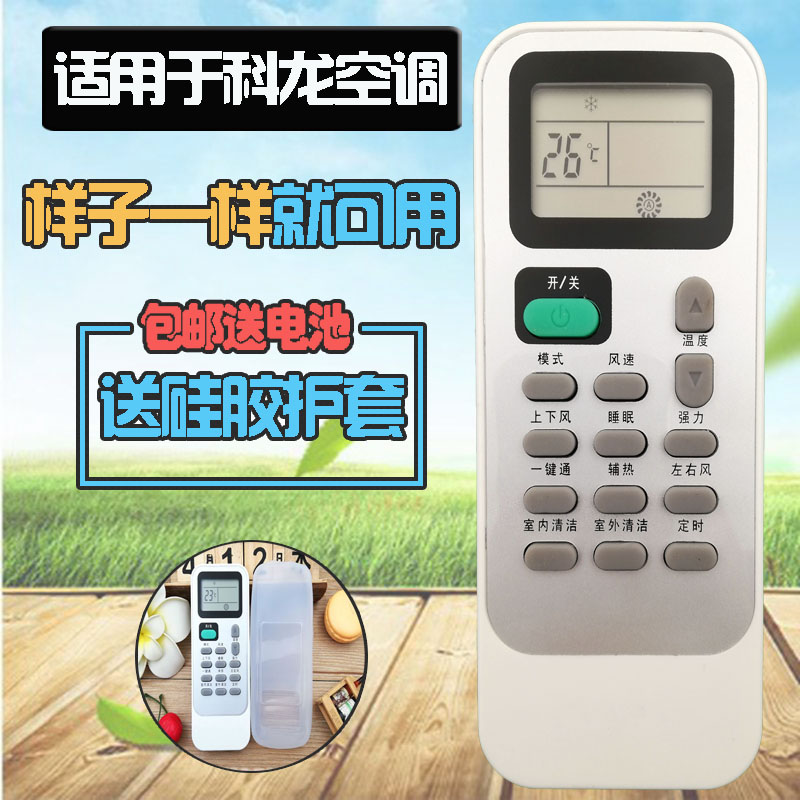 Suitable for coron air conditioning remote control DG11J1-02-1 02 (DF) KFR-26 35GW ERVMN3z ERVMN3z