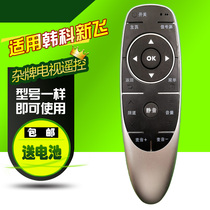 Applicable KEG HGH Hanke new fly TL-32 43F1 network LCD TV remote control board