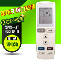 Suitable for Gree air conditioning remote control YADOF Happy Island Treasure Bay V Di Q Force Q di T di KFR-26 35GW