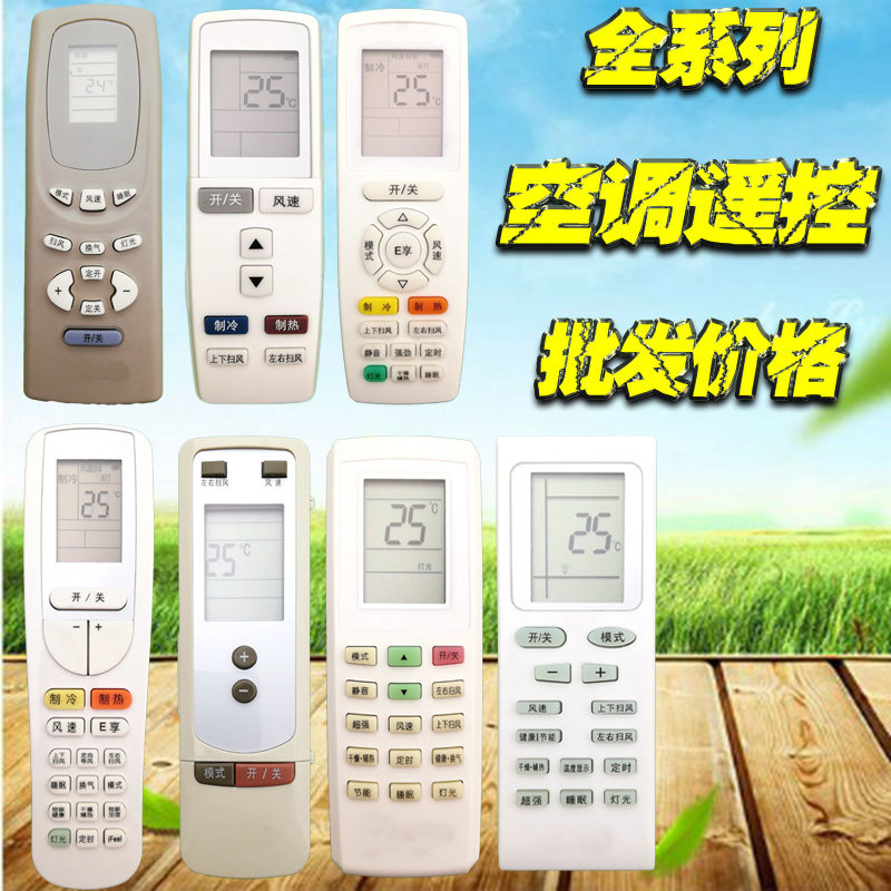 Applicable Gree air conditioning remote control YBOF2 YAPOF3 YAAOFB3 Y502K decoded Q force E