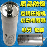 CBB65 Air -Conditioning Compressor Startup Concacitor 25/30/35 UF/40 UF/45/50/60/70UF 450V