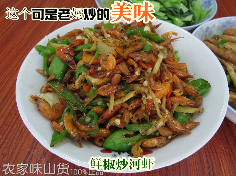  野生河虾菜750.jpg