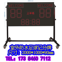 Customized outdoor waterproof football scoreboard outdoor rainproof football electronic scoreboard scoreboard movable bracket