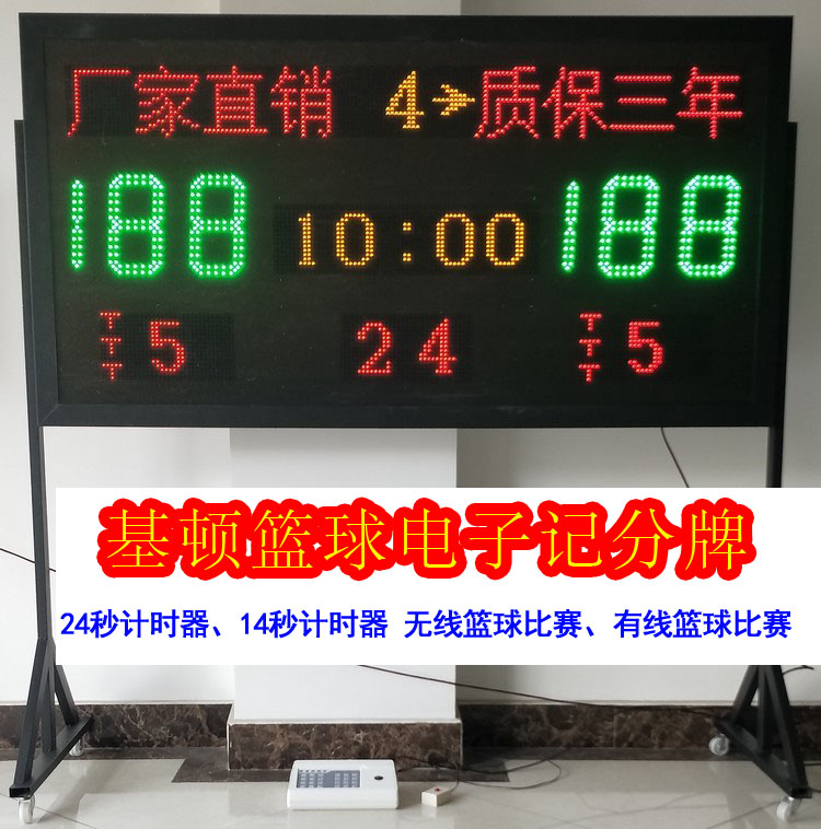 Keaton Electronics scorecard is 24 seconds 14 seconds timer wireless wireless basketball match sports event