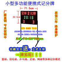 Small Portable Basketball Electronic Scoreboard Volleyball Badminton Tennis Football Electronic scoreboard Text