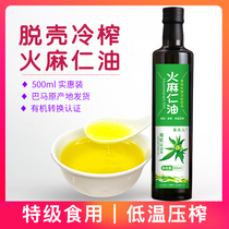 Hemp seed oil Edible premium 500ml Hemp seed oil Guangxi Bama hemp seed oil virgin hemp oil