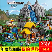 Compatible with Lego My world building blocks male girls Puzzle Assembly Toys Children Village House Peoples Jigsaw Puzzle