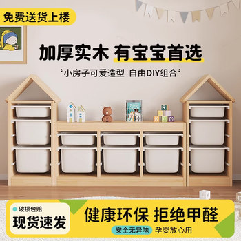 Children's storage rack solid wood multi-layer toy storage cabinet