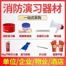 消防演习套装道具器材装备铁桶火盆救生物业酒店学校工厂演练专用