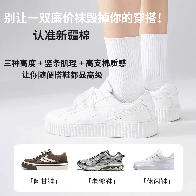 Men's Double-Needle Long Socks, Versatile for Spring and Autumn, High-Elastic, Breathable, Sweat-Absorbent, All-Season Sports Socks