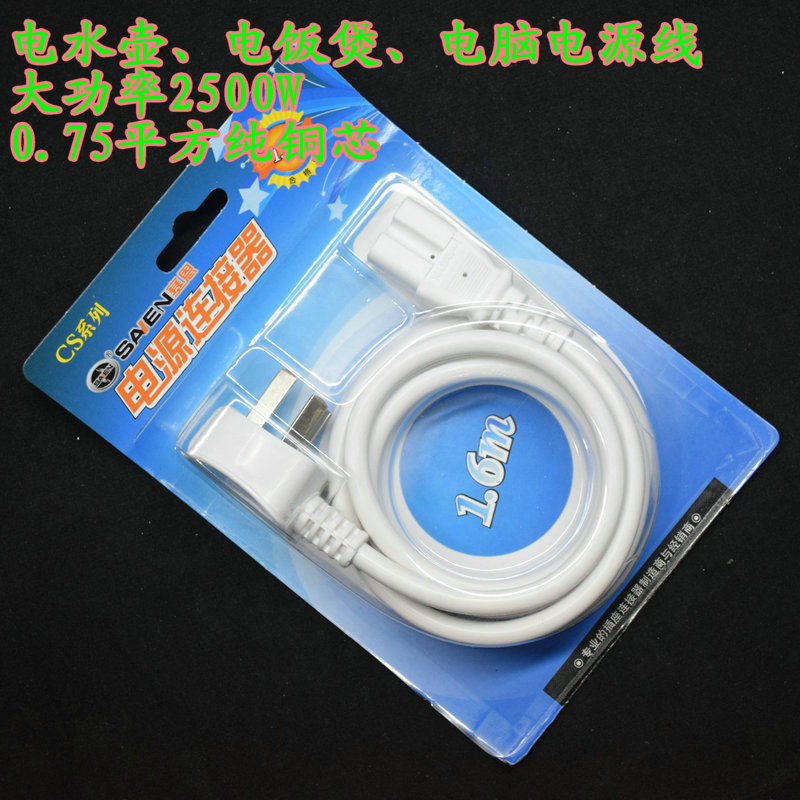 Pinword three eyes 1 6 m power cord connector quick cooking pot electric cooker computer wire electric frying pan three eyes white