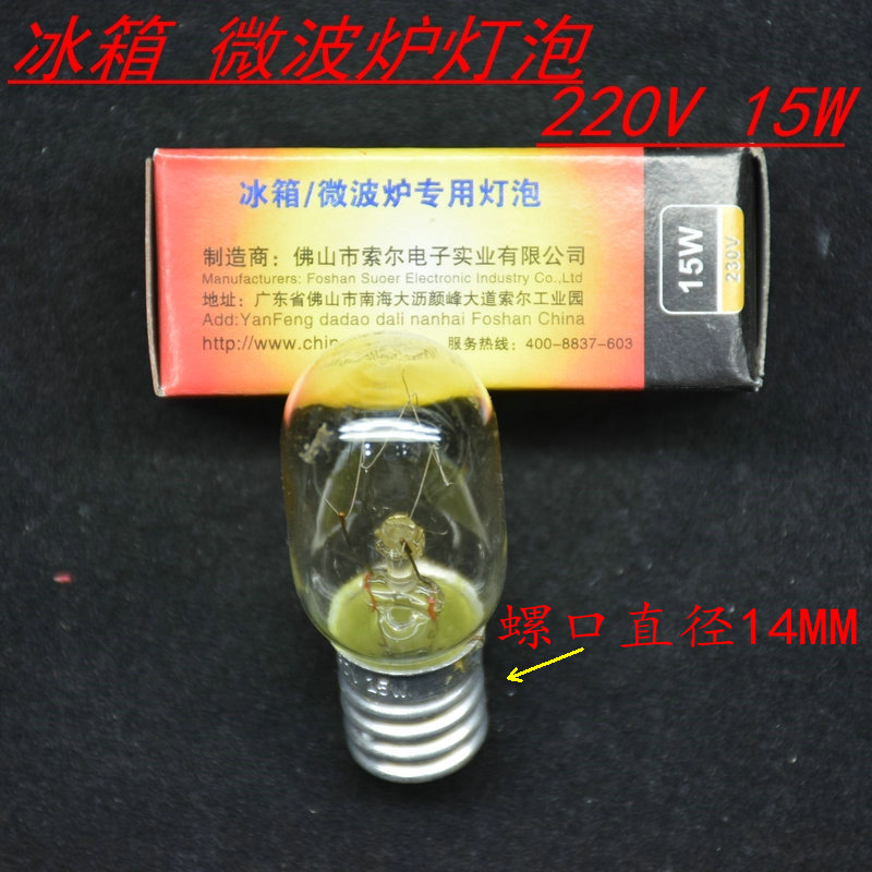 Refrigerator Bulb Lighting 15W E14 for a light bulb