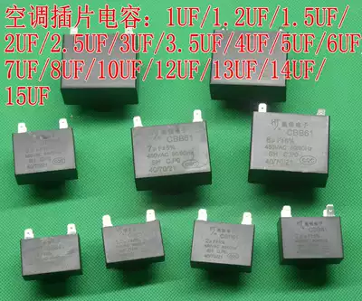 Air conditioning external ventilator capacitor CBB61 1 5 2 2 5 3 4 5 6UF450V air conditioning plug capacitor painting good
