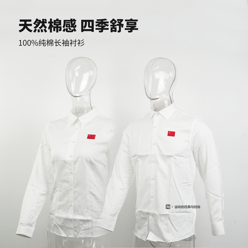 Anta Sponsors the National Team Officials, White Pure Cotton No-Iron Long-Sleeved Shirt with Embroidered National Flag Anta Sponsors the National Team Officials, White Pure Cotton No-Iron Long-Sleeved Shirt with Embroidered National Flag