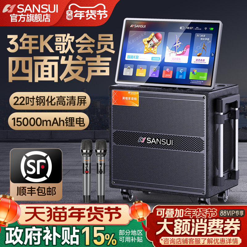 Shanshui Mc129 Outdoor Karaoke Speaker with Display Screen for Home Ktv Karaoke A0097