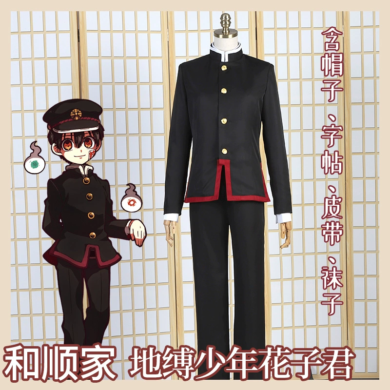 [Heshun] Bound Juvenile Hua Zijun cosplay phù hợp với đồng phục học sinh áo choàng bằng đồng phục Pu - Cosplay