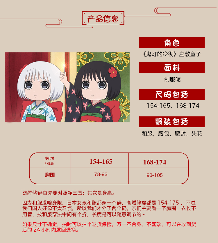 風行推薦 和順家動漫cosplay鬼燈的冷徹座敷童子一子二子cos和服女裝 露天拍賣